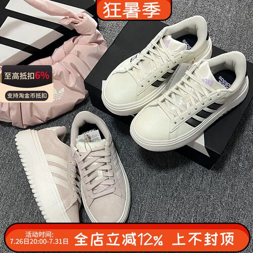 阿迪达斯女子GRAND COURT低帮厚底休闲板鞋小白鞋网球鞋JS1832
