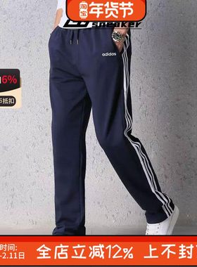 阿迪达斯春秋男裤三条纹运动裤休闲直筒针织跑步健身长裤KB0785