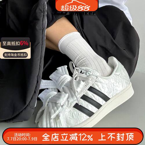 adidas三叶草Caroline Hu联名SUPERSTAR男女运动休闲鞋板鞋JR7977