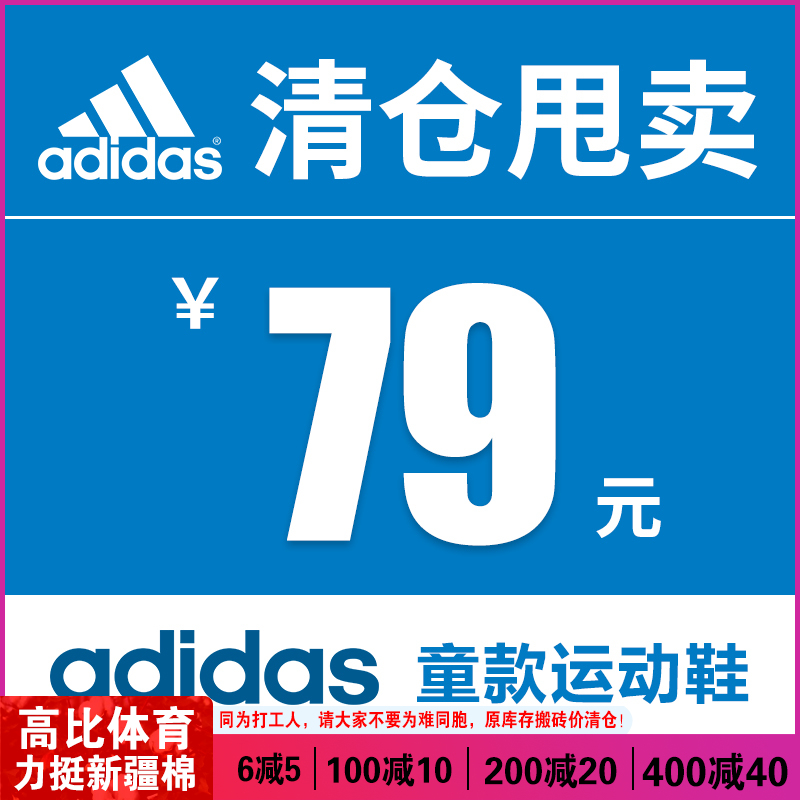Adidasä¸‰å¶è‰superstar å©´å°ç«¥é˜²æ»'è´å£³å¤´ä¼'é—²æ¿éž‹b37283 Cg6707 æœˆéƒ½å·· æ‰‹æœºç‰ˆ