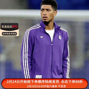 阿迪达斯三叶草贝林厄姆25秋新款皇马足球文化夹克外套男JF2582