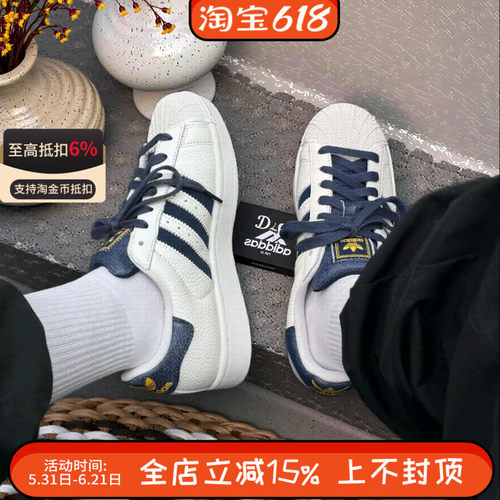 阿迪达斯三叶草SUPERSTAR男女经典复古贝壳头休闲鞋板鞋JR6989