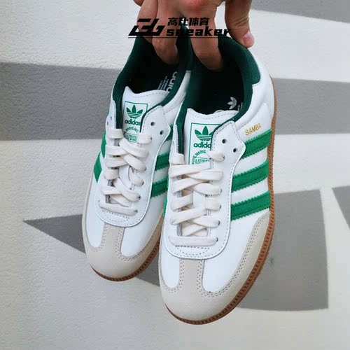 阿迪达斯三叶草SAMBA OG白绿男女德训鞋T头鞋运动休闲板鞋JI3202