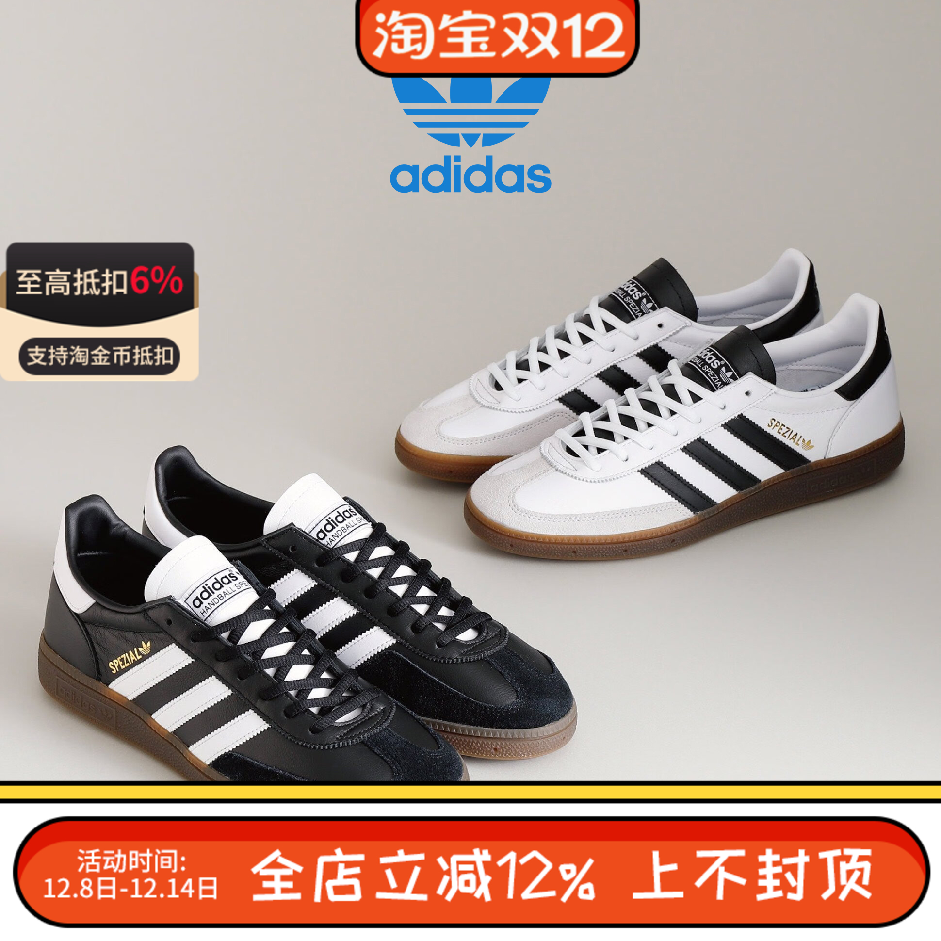 阿迪达斯三叶草samba经典情侣德训鞋男女T头鞋板鞋IE3402