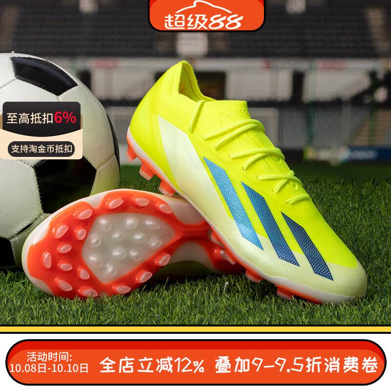 ADIDAS阿迪达斯X CRAZYFAST高端AG短钉人草足球鞋成人男ID0271