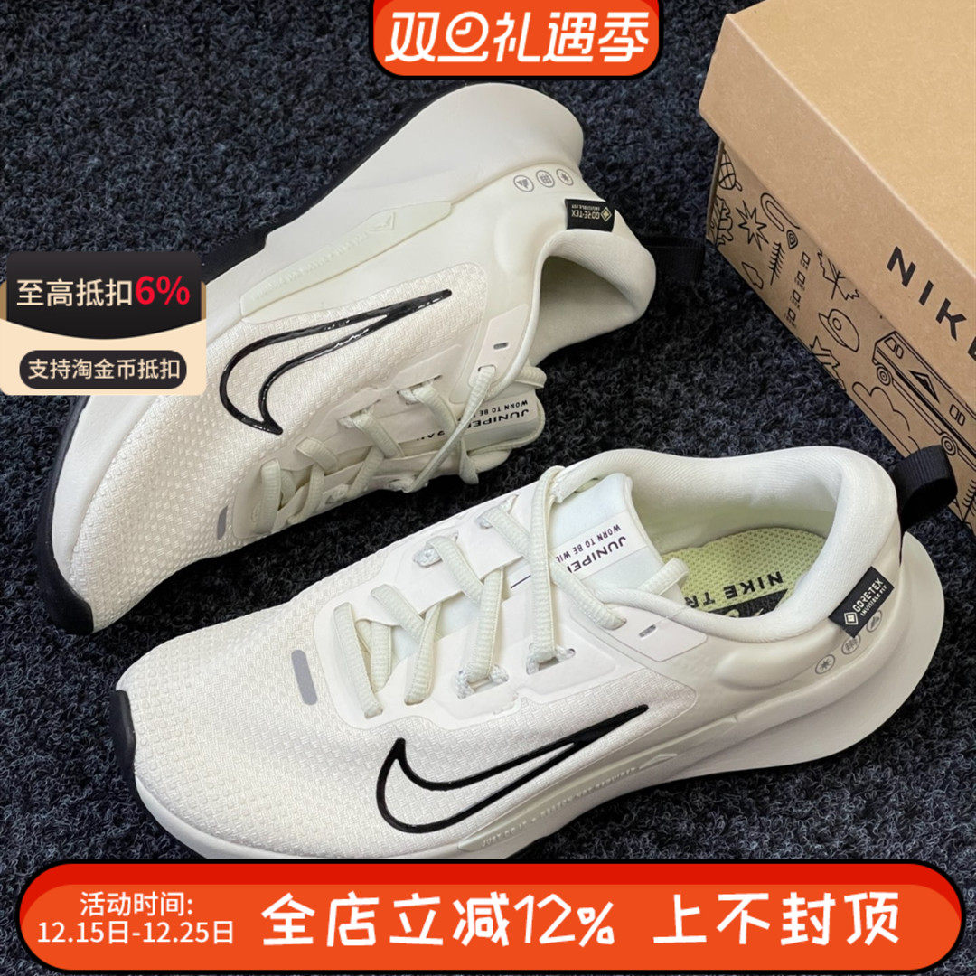 耐克女鞋JUNIPER TRAIL 2低帮缓震透气运动跑步鞋FB2065-100