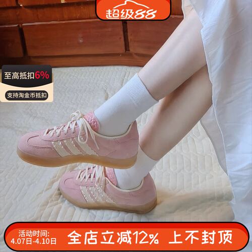 阿迪达斯三叶草Gazelle男女粉蓝色低帮休闲德训鞋T头板鞋JS1413
