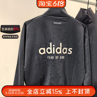 阿迪达斯Fear of God Athletics女子立领户外休闲针织外套IS8713