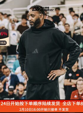 Adidas阿迪达斯ZNE卫衣男款针织运动休闲宽松连帽套头衫JE7537