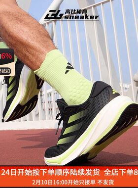 Adidas阿迪达斯男鞋网面透气SUPERNOVA RISE运动低帮跑步鞋IG5846