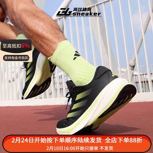 Adidas阿迪达斯男鞋网面透气SUPERNOVA RISE运动低帮跑步鞋IG5846