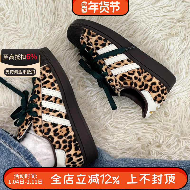 阿迪达斯三叶草女鞋SUPERSTAR II W经典豹纹贝壳头板鞋KI4203,运动鞋new,板鞋,淘宝优惠券,粉丝福利购,淘宝优惠卷