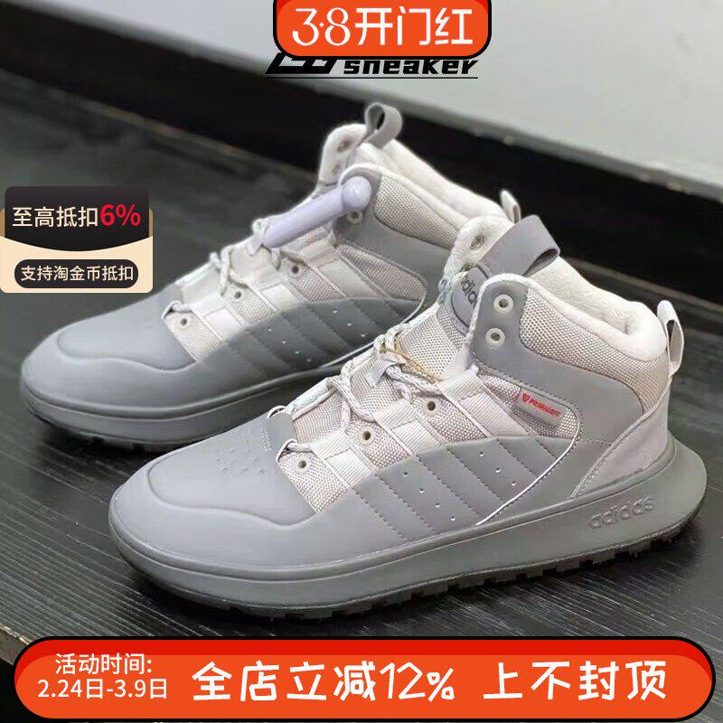 阿迪达斯正品男款加绒保暖缓震中高帮休闲运动鞋篮球鞋JP7717