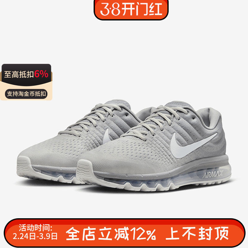 Nike耐克正品AIR MAX男子全掌气垫缓震运动跑步鞋849559-005
