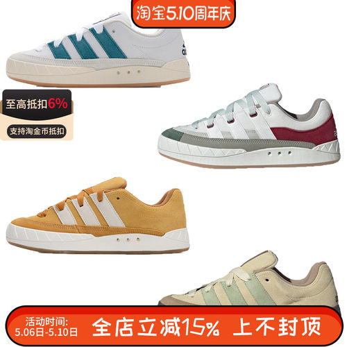【瑕疵清仓】阿迪达斯三叶草ADIMATIC鲨鱼鞋休闲鞋面包鞋ID3935