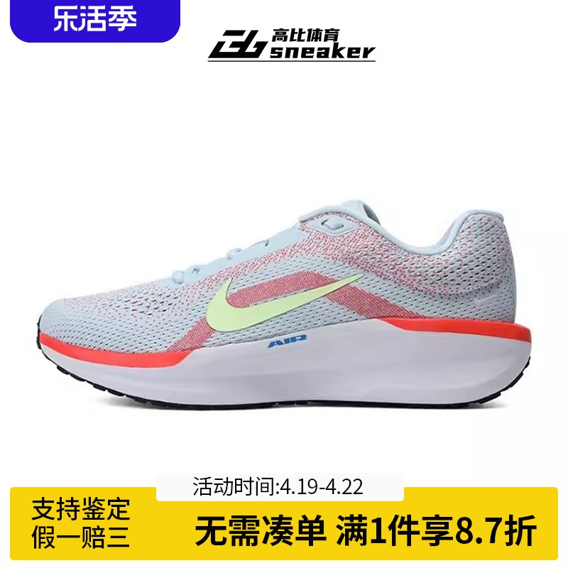 Nike耐克AIR WINFLO 11男24款运动轻便透气缓震跑步鞋FJ9509-402