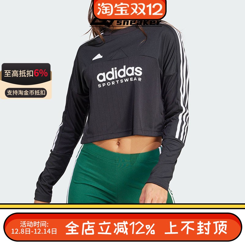 阿迪达斯三叶草女子款三条纹短款运动休闲长袖T恤IS4575