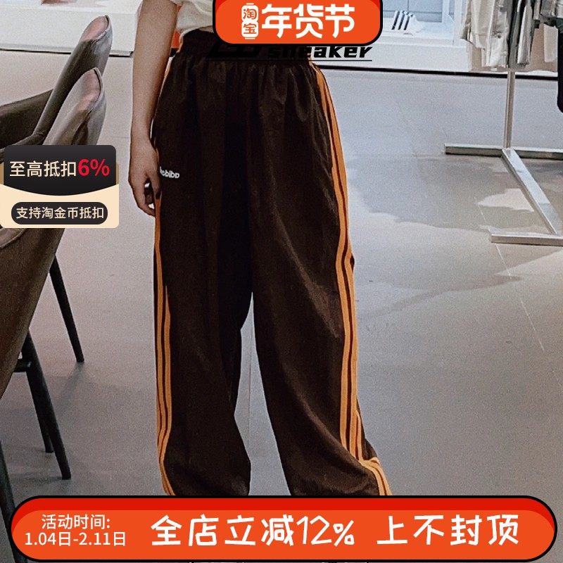 Adidas三叶草女款美拉德撞色速干三条纹宽松休闲束脚长裤JC6147