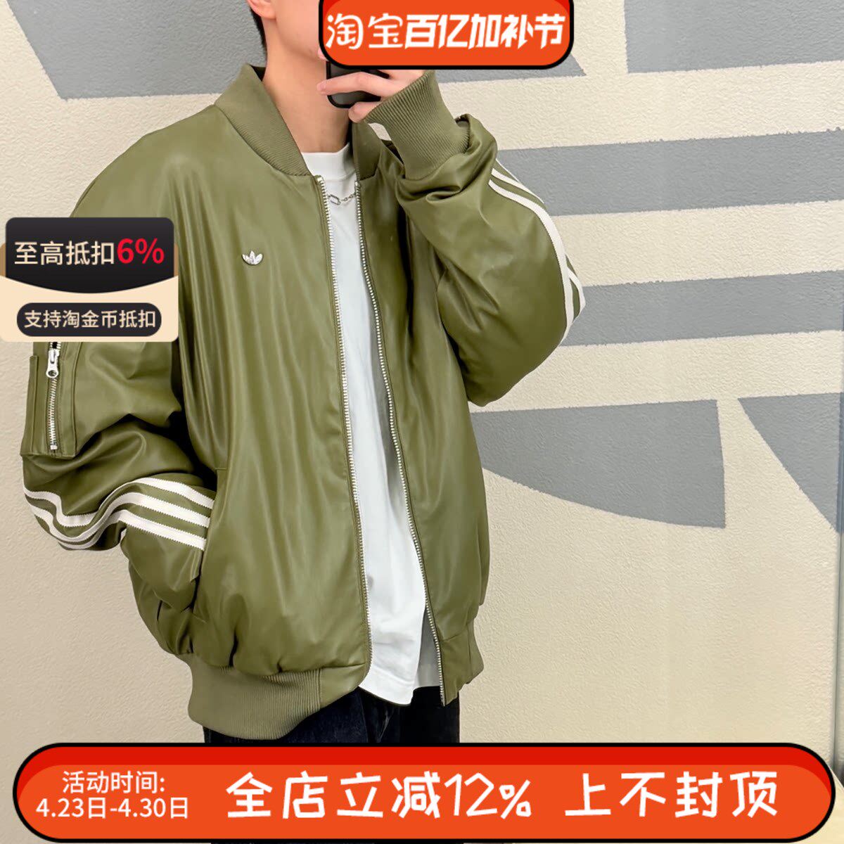 Adidas三叶草春秋男女运动休闲PU仿皮连帽夹克棉服外套JL7557