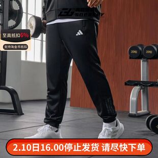 Adidas阿迪达斯正品男士运动训练健身松紧腰束脚休闲长裤IS6150