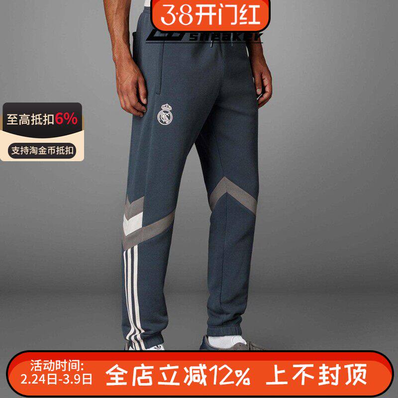 阿迪达斯三叶草冬季男子皇马足球文化加绒保暖休闲运动长裤IM7463