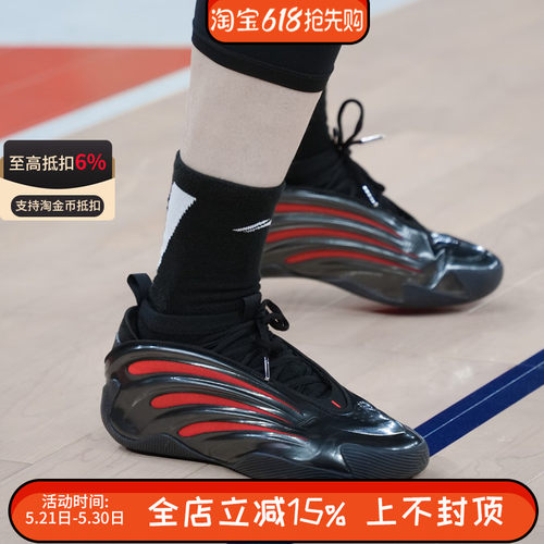 阿迪达斯Harden哈登 Vol.9代黑红男款缓震运动实战篮球鞋JH6483
