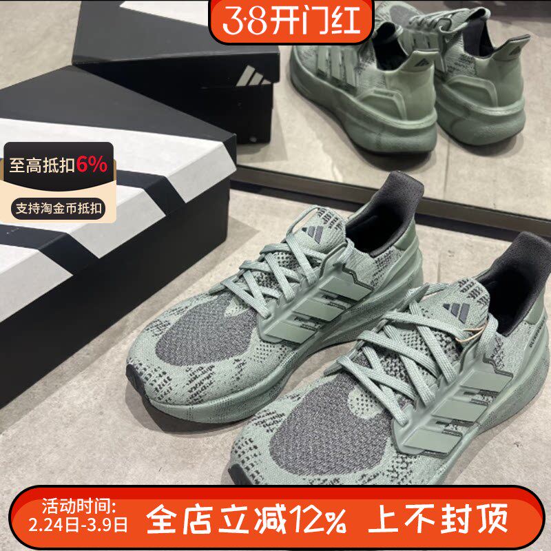 阿迪达斯2025新款ULTRABOOST 5 男子跑步鞋 爆米花缓震跑鞋JI1525