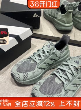 阿迪达斯2025新款ULTRABOOST 5 男子跑步鞋 爆米花缓震跑鞋JI1525