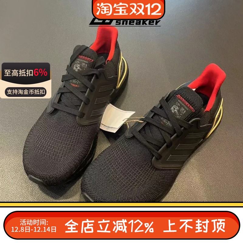 阿迪达斯ULTRABOOST CNY新年款男子减震运动休闲透气跑步鞋IF9269