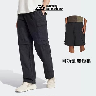 裤 工装 IV7425 男子梭织宽松户外运动休闲直筒长裤 阿迪达斯正品