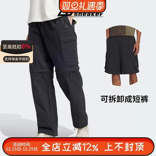 阿迪达斯正品男子梭织宽松户外运动休闲直筒长裤工装裤IV7425