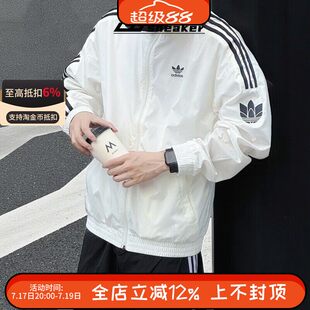 阿迪达斯三叶草男女外套复古三条纹立领宽松透气莲花夹克JI7535