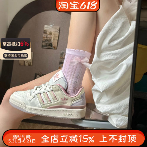 阿迪达斯三叶草男女鞋FORUM篮球风低帮运动休闲板鞋小白鞋JQ6702