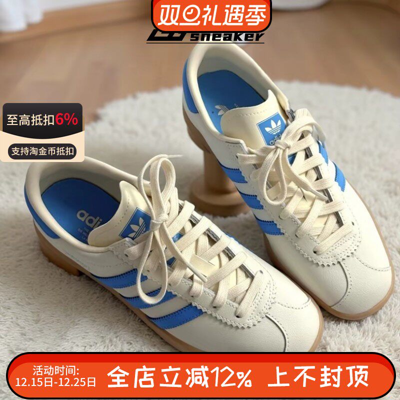 adidas三叶草「T头鞋」STADT男女同款经典德训薄底运动板鞋JR9567