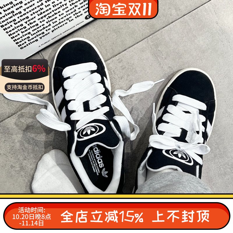 阿迪达斯三叶草Campus 00s男女同款复古黑白低帮面包板鞋HQ8708