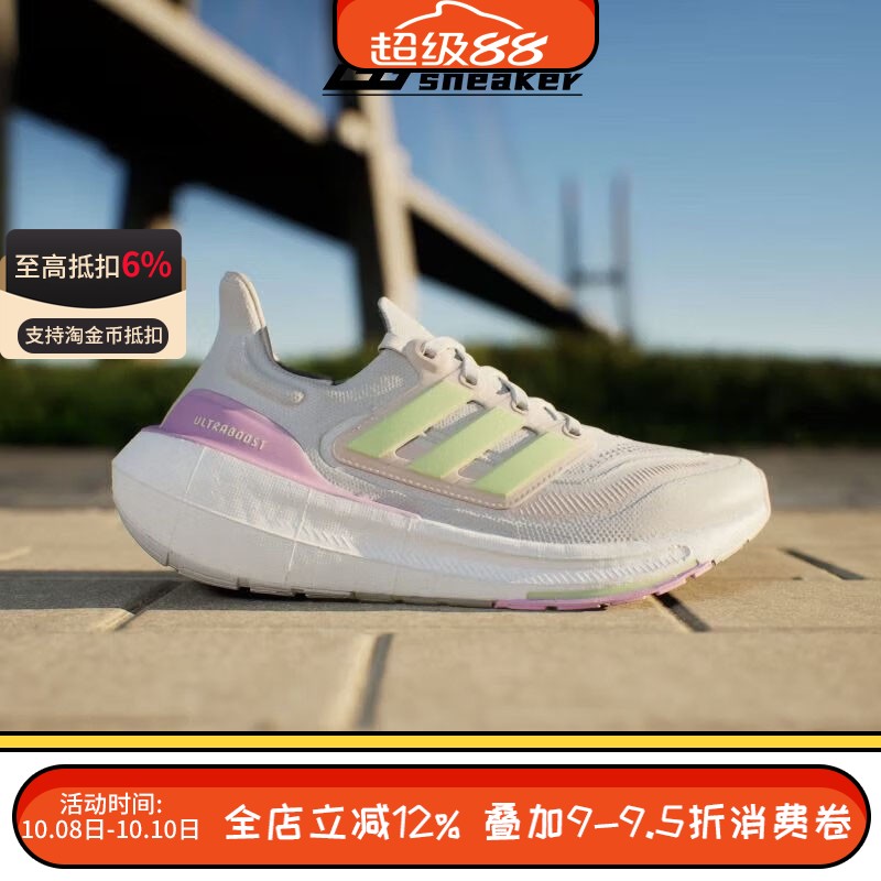 阿迪达斯ULTRABOOST LIGHT女子缓震透气轻便运动跑步鞋IE3337