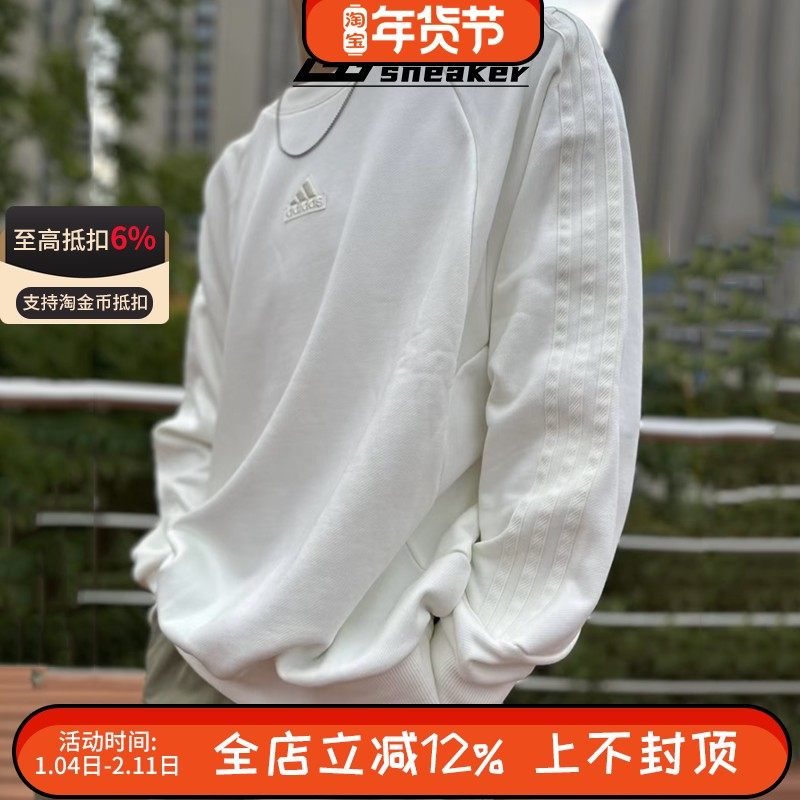 Adidas阿迪达斯男女纯棉针织宽松套头衫运动休闲篮球卫衣JI6641,运动服/休闲服装,运动卫衣/套头衫,淘宝优惠券,粉丝福利购,淘宝优惠卷