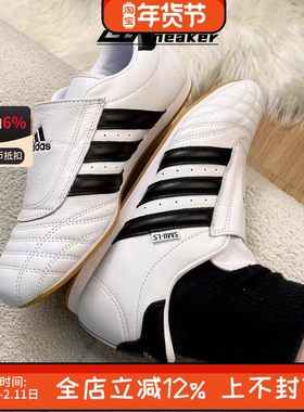 阿迪达斯Taekwondo 薄底跆拳道拳击训练鞋男款低帮休闲鞋JQ4775