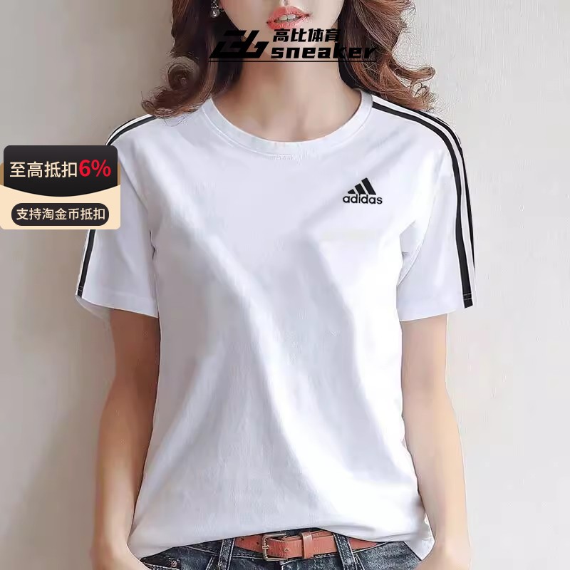 adids阿迪达斯女装夏季新款透气休闲运动T恤白色圆领短袖GL0783