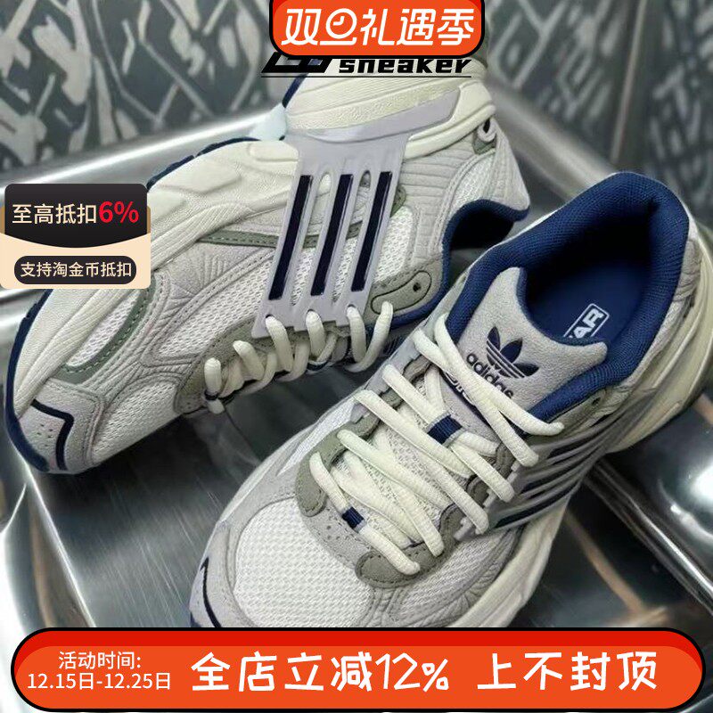 Adidas阿迪达斯男女同款ADISTAR网面厚底增高运动老爹鞋JR0087