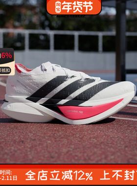 阿迪达斯Adizero Prime X3 STRUNG男子低帮碳板竞速跑步鞋JR2597