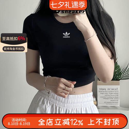 Adidas三叶草女子时尚休闲短款透气修身露脐短袖T恤II8057
