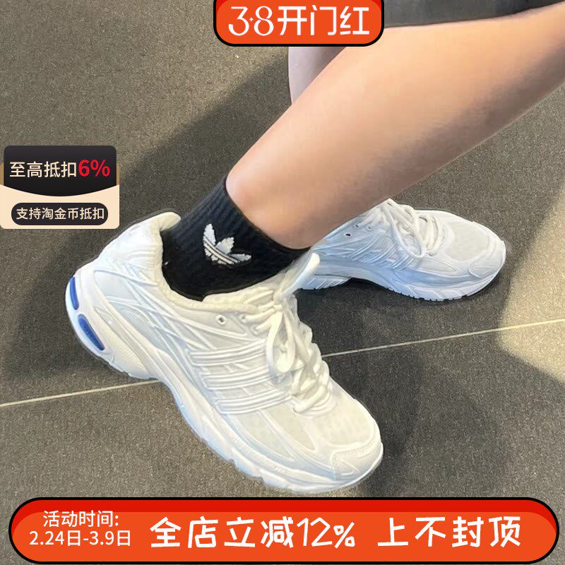 阿迪达斯三叶草男女鞋ADISTAR复古老爹鞋运动休闲跑步鞋IG1740