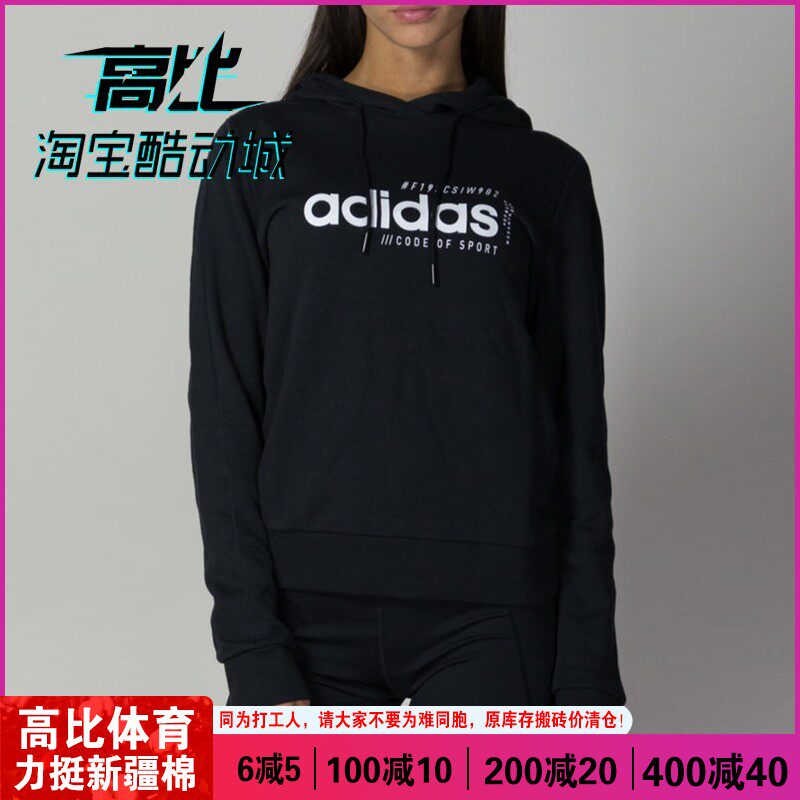 Adidas女运动卫衣EI4632 4289 4331 4636 436 DZ7601 7602 DX0038在类目 运动服/休闲服装, 运动卫衣/套头衫中 - 来自Buy2taobao.com提供专业的淘宝代购服务