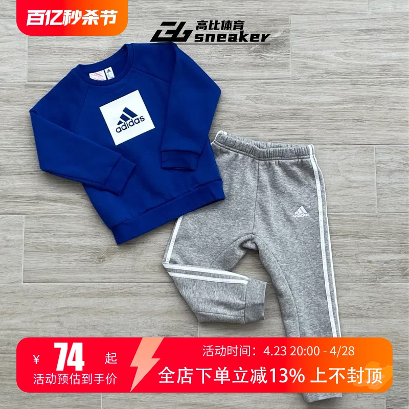 Adidas阿迪达斯男女儿童运动休闲长袖长裤两件套装GM8976 H25250