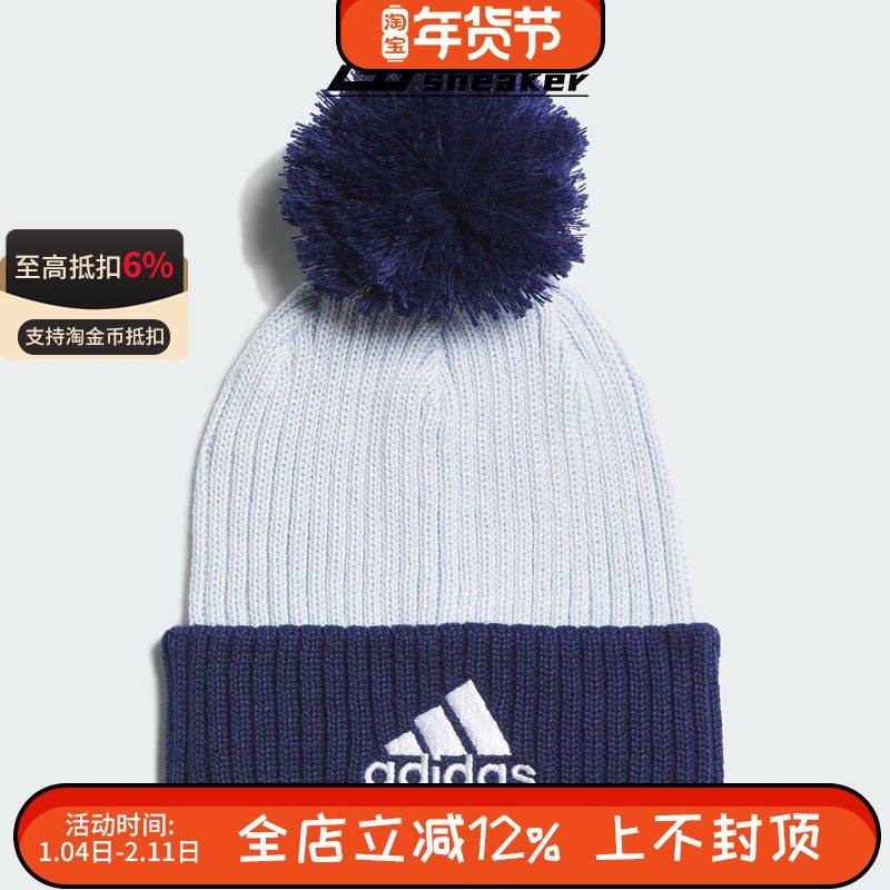 Adidas阿迪达斯BEANIE男女儿童休闲针织运动毛线帽JF1212,运动包/户外包/配件,运动帽,淘宝优惠券,粉丝福利购,淘宝优惠卷