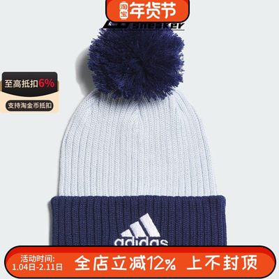 Adidas阿迪达斯BEANIE男女儿童休闲针织运动毛线帽JF1212