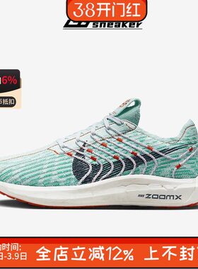 Nike耐克PEGASUS TURBO NEXT NATURE飞马女子跑步鞋DM3414-300