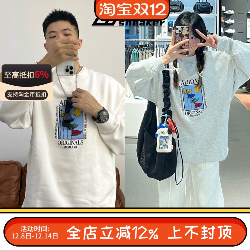 Adidas阿迪达斯男子圆领套头加绒卫衣运动休闲上衣宽松舒适IX6745