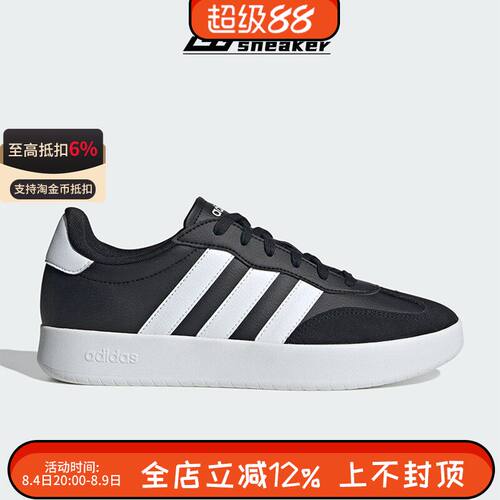 阿迪达斯男女鞋BARREDA.低帮耐磨复古德训鞋T头鞋休闲鞋JI2307